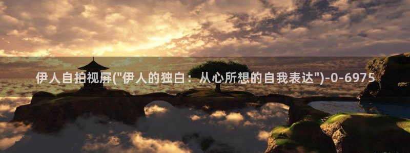 新伊人久久综合影院