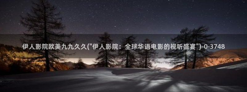 伊人丁香久久五月影院