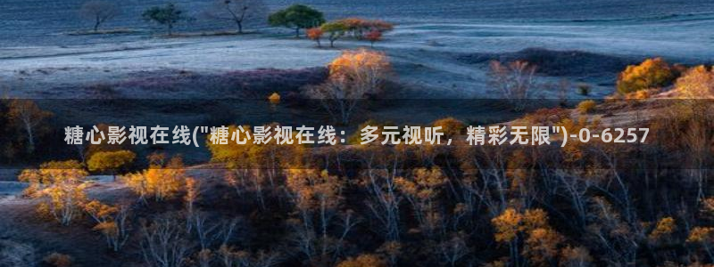 糖心vlog情深叉喔