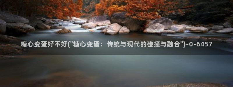糖心vlog视频网站