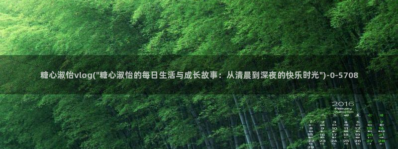 糖心短视频