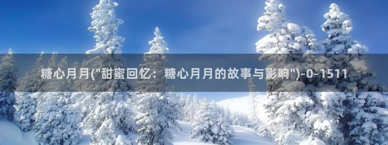 糖心vlog免费观看下载
