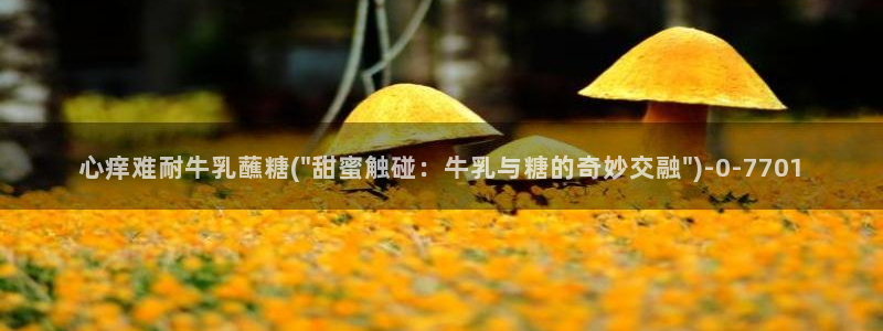 www.糖心vlog