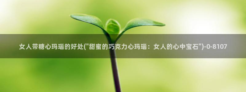 糖心vlog破解版免费