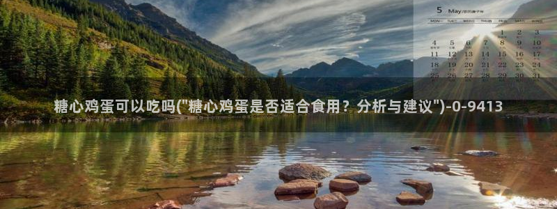 唐伯虎糖心vlog高三