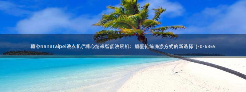 糖心vlog新官网版入口