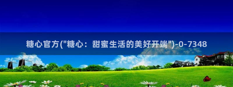 糖心vlog高清无码