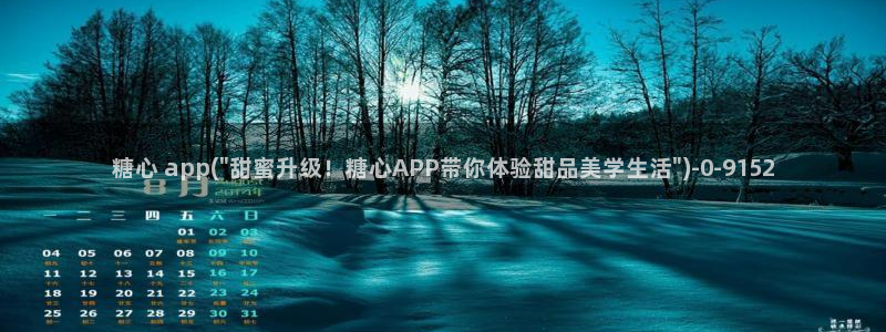 糖心vlog视频在线