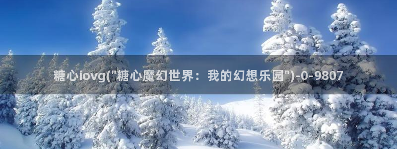 糖心小视频