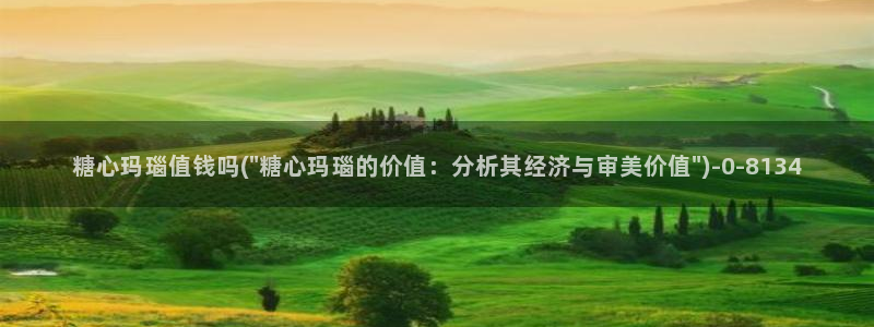 糖心心vlog